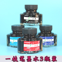 3 bottles of Pen Pen water a pen Black Red Blue Ink ink 50ML carbon ink