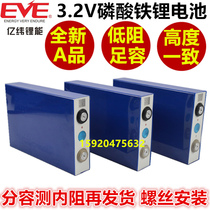 Brand new EVE EVE lithium iron phosphate lithium battery 3 2V105AH core 50 amp 60 volt electric vehicle 72 ternary 48