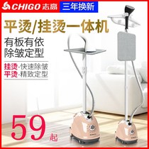 Zhigao big steam hanging ironing machine household iron ironing clothes small handheld ironing machine hanging vertical commercial electric iron