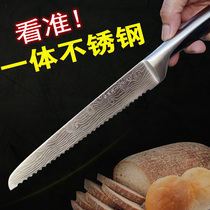 Stainless steel integrated bread knife Toast serrated tooth knife Cake cutting knife Household tooth baking cake house special tool