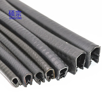 Spot supply U - type rubber seal automobile decoration anti - collision skeleton skeleton window seal