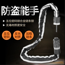 Bicycle chain lock password lock motorcycle lock electric car lock increase bold anti-theft chain lock reflective lock night light