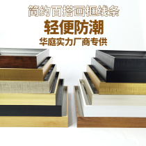 PS foam frame line oil painting frame L-shaped frame decorative frame photo frame simple frame PU frame line