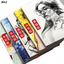 Art 8K sketch paper 4k water powder sketch marker pen painting painting white paper watercolor eight open large A4 book 16 custom
