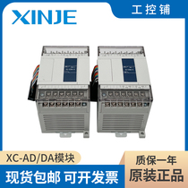 Xinjie module XC-E2AD E4AD E8AD E2DA E4DA E4AD2DA-B E3AD4PT2DA-H
