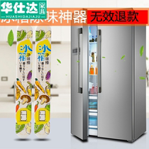 Refrigerator deodorizing stick deodorizing sterilizing mildew cleaning stick deodorizing and sterilizing fresh-keeping stick for household refrigerator