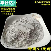 Special S95 mineral powder concrete additive engineering testing experiment special granulated blast furnace slag powder