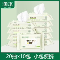 Runben baby childrens hand and mouth special wipes Baby newborn packets Family affordable portable fart wipes