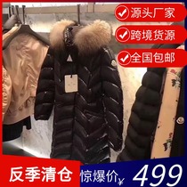 Anti-season special clearance down jacket womens 2020 new mid-length white duck down fox big hair collar slim and thin
