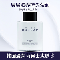 Korean Amore mens moisturizing toner Aftershave water Oil control Shrink pores Skin care products