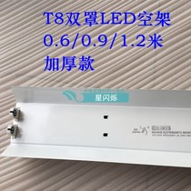 Xingyun Jianke LED lamp single cover single cover double flat double cover iron cover double cover lamp holder bracket empty bag empty frame thickened