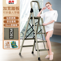 Household ladder multifunctional folding ladder thickened aluminum alloy telescopic herringbone ladder four or five steps portable indoor stairs