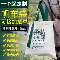 Canvas bag custom logo expedited portable cotton bag custom canvas bag environmental protection shopping bag custom advertising