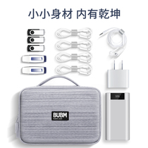 bubm multi-function data cable storage bag notebook power cord storage box digital storage bag headset U disk U Shield charger charging treasure mobile phone accessories protection certificate bag large capacity Travel