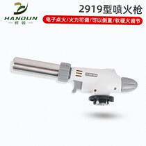 Outdoor portable spitfire gun Household cooking spray gun burning pig hair welding gun Cassette gas fire force igniter gun head