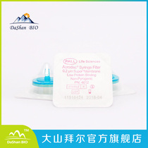 PALL original disposable needle filter diameter 25mm 0 22um PN4612 50 boxes