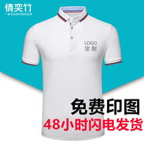 Polo shirt custom T-shirt printing LOGO work clothes advertising cultural shirt diy corporate clothing lapel collar short sleeve work clothing embroidery