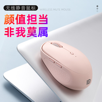  Suitable for Lenovo dell dell hp hp ASUS laptop universal wireless mouse mute girl cute side button