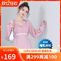 Pregnant women autumn coat pregnant womens autumn coat pregnant womens base shirt autumn breast-feeding clothes pregnant womens shirts