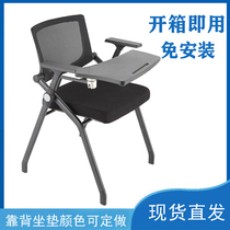 Training chair with table board folding table and chair integrated mobile student computer chair conference room chair writing board office chair