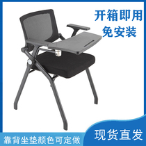 Training chair with table board folding table and chair integrated mobile student computer chair conference room chair writing board office chair