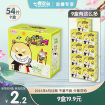 (Clearance second kill) seven-degree space animal King 245mm Xiaowang daily sanitary napkin 6 pieces * 1 pack
