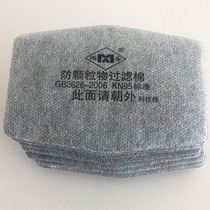 Tangfeng 1201 dust-proof activated carbon filter cotton pad Labor insurance industrial dust breathable Meian particulate matter filter cotton pad core