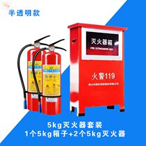 Thickened fire extinguisher 4KG fire box 2KG dry powder fire extinguisher box 5KG fire cabinet mask box fire fighting equipment