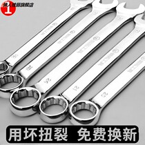 Dali extended dual-purpose plum open-end wrench 6-32mm dual-use plum blossom large opening hardware tools labor-saving wrench