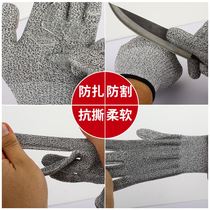Thickened level 5 anti-cut gloves Anti-thorn anti-slip anti-knife cut gloves Catch coastal defense water kitchen cut vegetables and fish labor protection