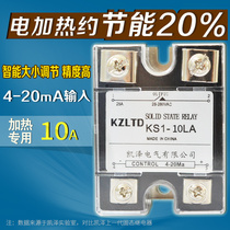 LOW POWER SSR SOLID STATE RELAY 10A HEATING THYRISTOR 4-20MA INTELLIGENT SOLID STATE VOLTAGE REGULATOR KS1-10LA