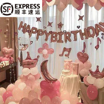Net red birthday decoration scene decoration Party party decoration Girl child theme happy balloon background wall