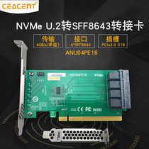 ANU04PE16 NVMe expansion card u 2 to pcie SSD expansion SFF8639 hard disk adapter card No power supply is required to support soft RAID