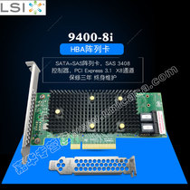 Original LSI 9400-8i NVME-HBA card U 2-channel expansion array card SAS3408 chip