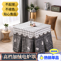 Double-sided velvet fire cover The New Square electric stove cover is used by household coffee table electric heating table cover