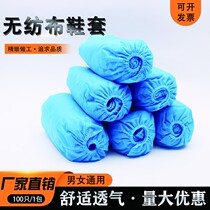 Shoe cover disposable non-woven thickening adult computer room home non-slip waterproof breathable plastic indoor student foot cover
