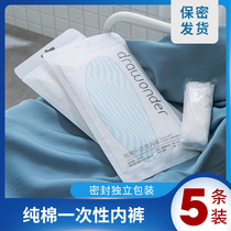 Disposable underwear women maternity supplies month cotton shorts sterile bottoms large size travel underwear men