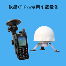 Thuraya Ouxing satellite phone X-Pro Car antenna special equipment bracket base Hands-free phone