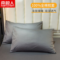 Antarctic cotton pillowcase solid color 48x74cm summer pair 100 cotton adult padded home pillowcase
