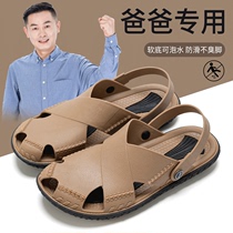 Daddy sandal man summer breathable outdoor wearing old man anti-smell beach slippers in summer