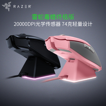 Razer Thunder Snake Venom viper ultimate wireless mouse viper pink game e-sports cyberpunk charging base