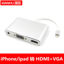 Applicable Apple ipad Connect Projector TV Display iPhone6s Mobile Phone to hdmi vga-line