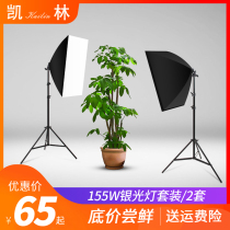 285W Photographic lamp suit LED Professional flexlight light box Easy small photography shed Taobao large product Slap Light Shooting Props Photoshoot Credential Photo photo tonic Beauty Yan Tender Skin Live equipment