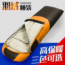 Autumn and winter duck down indoor sleeping bag adult outdoor padded single camping double Adult portable down sleeping bag