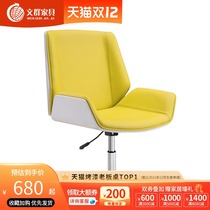 Wenqun high-end boss chair negotiation chair ergonomics fashion simple designer computer office chair