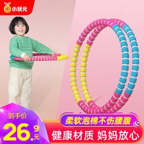 Hula hoop for children 3-10 years old Kindergarten baby 5 children 7 beginners special sponge small soft ring