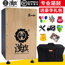 Han card Hong drum Han flag box drum blow wooden box hand drum drum sitting drum simple musical instrument drum Kahon drum adult professional