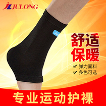 Ankle protector Warm Male ankle heel Tendon Protection Breathable sport protective gear Running guard for foot wristwatter ultra thin