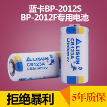 Blue card patrol bar battery BP-2012S BP-2012F patrol machine inspection instrument CR123A