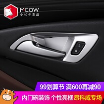 Xiaoxiu modification is suitable for Buick Encore handle decorative frame door bowl decorative strip Angkway special bright strip